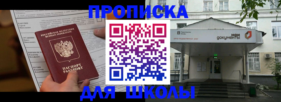 прописка паспорт в Северске